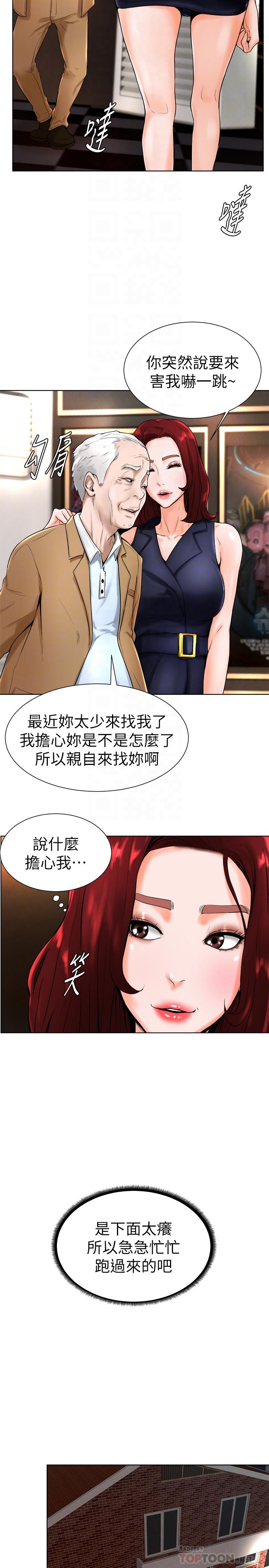 韩漫H漫画 撞球甜心  - 点击阅读 第15话-你一摸我，我就觉得好舒服 8