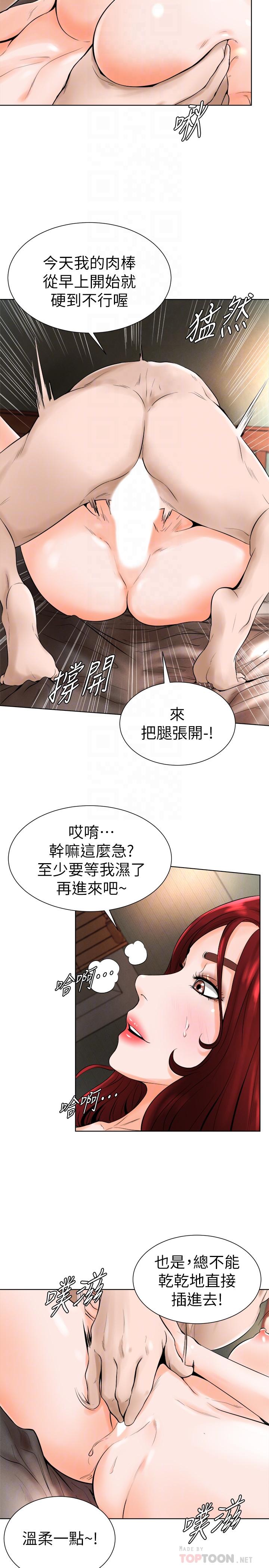 韩漫H漫画 撞球甜心  - 点击阅读 第15话-你一摸我，我就觉得好舒服 12