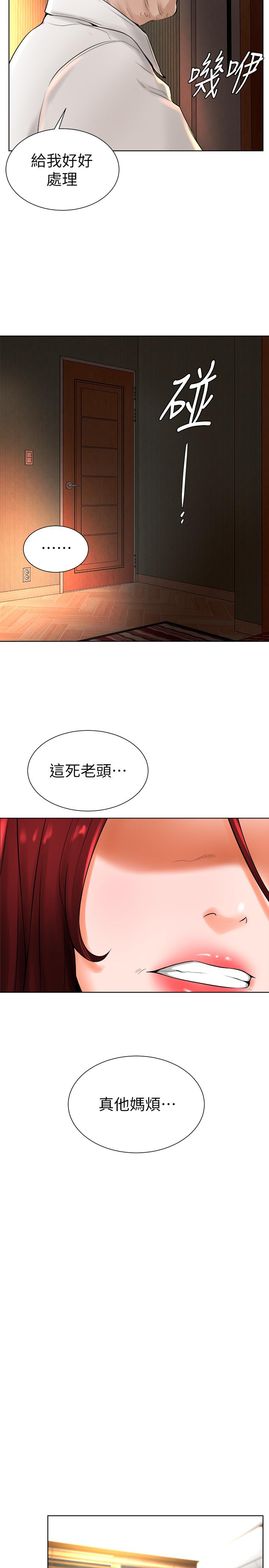 韩漫H漫画 撞球甜心  - 点击阅读 第15话-你一摸我，我就觉得好舒服 21