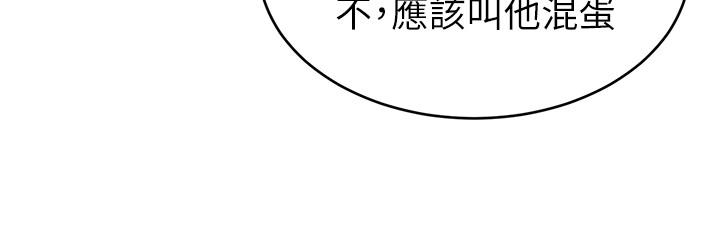 致命遊戲 在线观看 第55話-要不要殺瞭你呢 漫画图片19