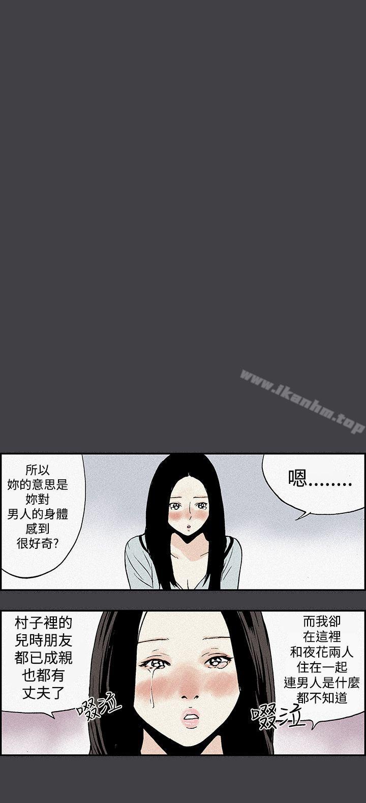 韩漫H漫画 月红夜花  - 点击阅读 第5话 10