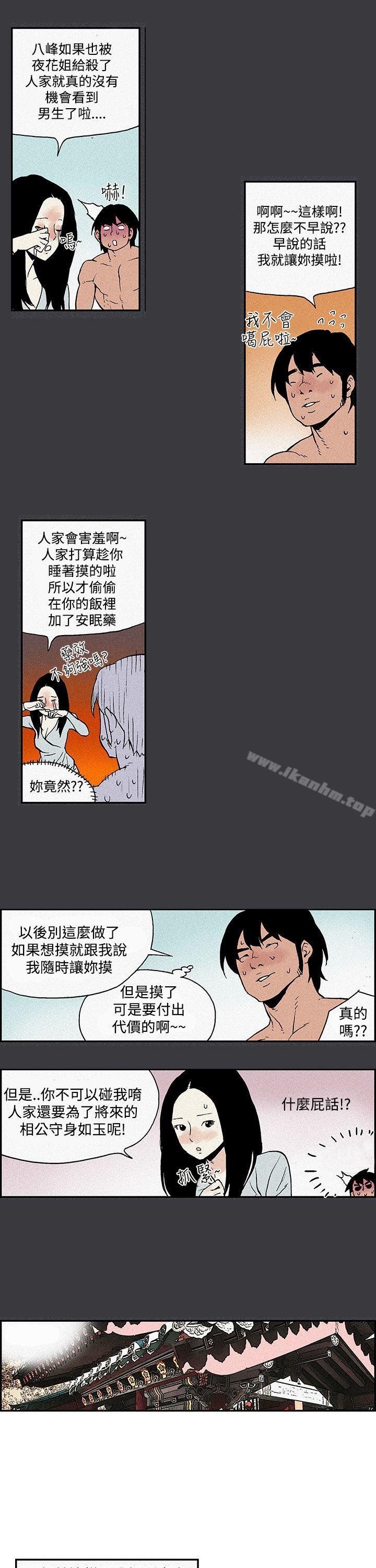 韩漫H漫画 月红夜花  - 点击阅读 第5话 11