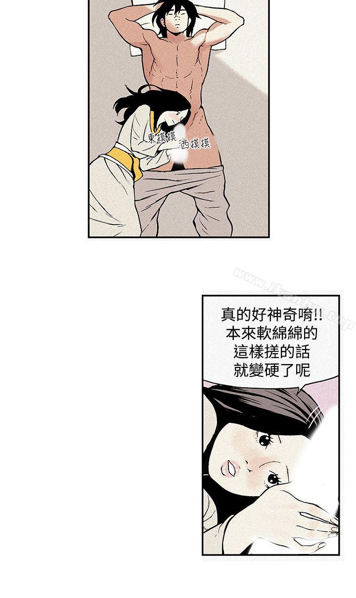 韩漫H漫画 月红夜花  - 点击阅读 第5话 14