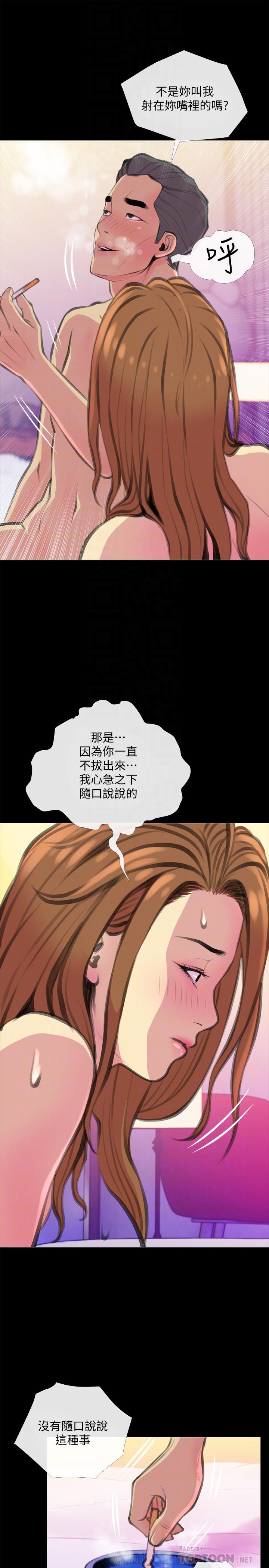 主婦危機 在线观看 第20話-傢裡有股奇怪的味道 漫画图片10