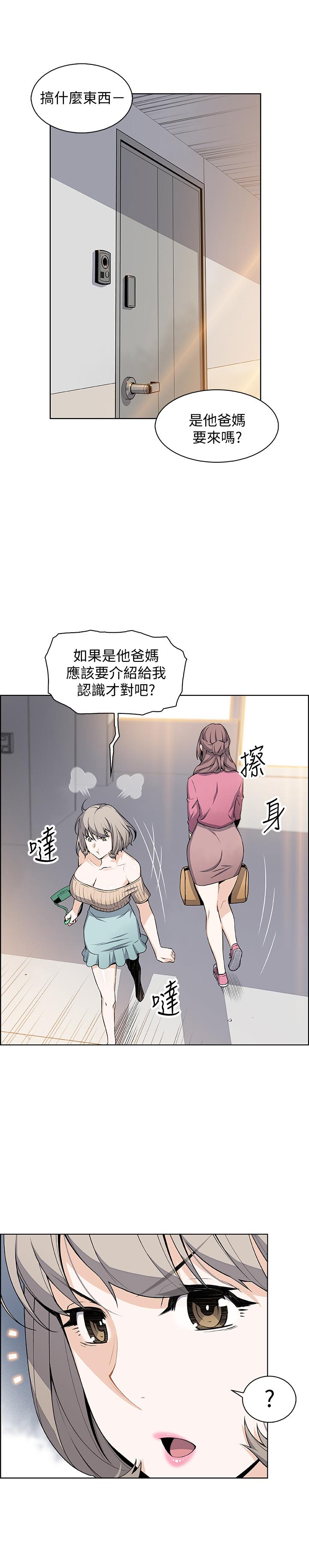 韩漫H漫画 前女友变女佣  - 点击阅读 第21话-难道.又要把我扑倒吗 2