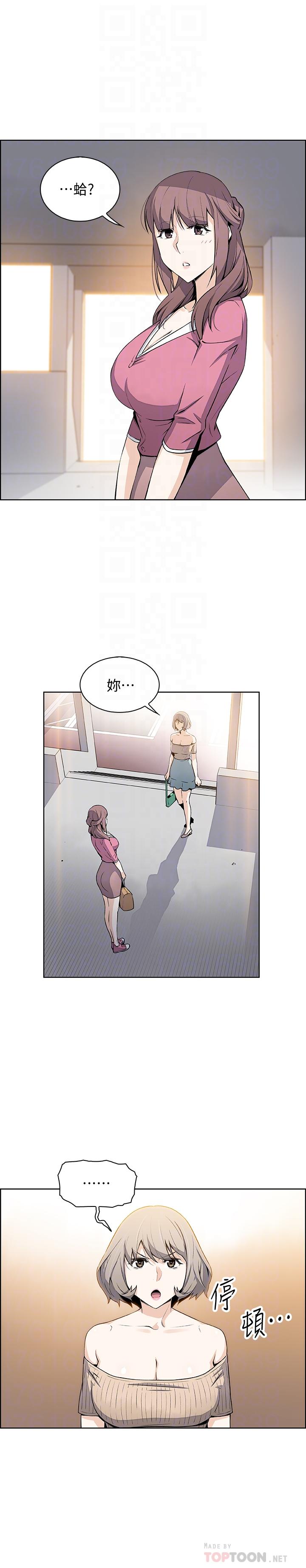 前女友變女傭漫画 免费阅读 第21话-难道.又要把我扑倒吗 6.jpg