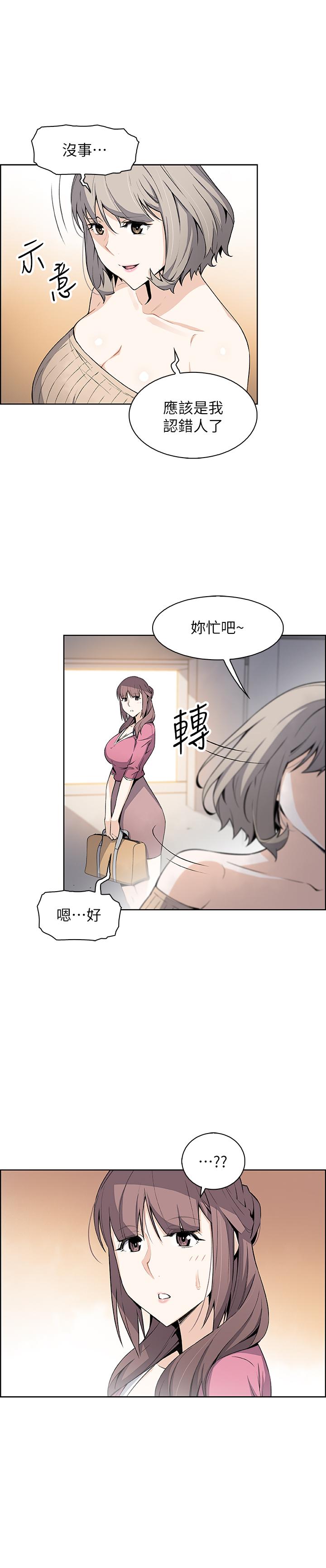 韩漫H漫画 前女友变女佣  - 点击阅读 第21话-难道.又要把我扑倒吗 7