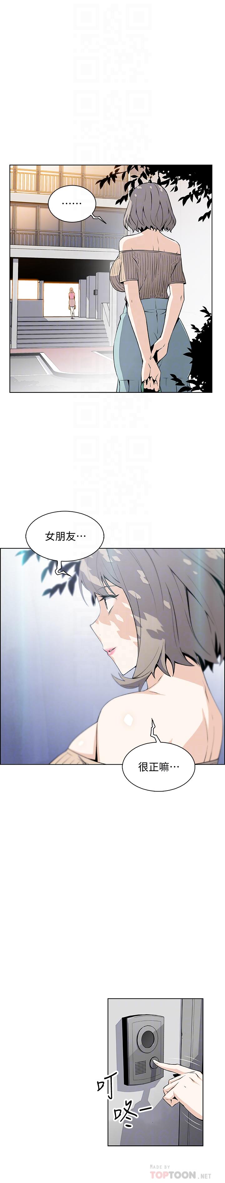 前女友變女傭 在线观看 第21話-難道.又要把我撲倒嗎 漫画图片8