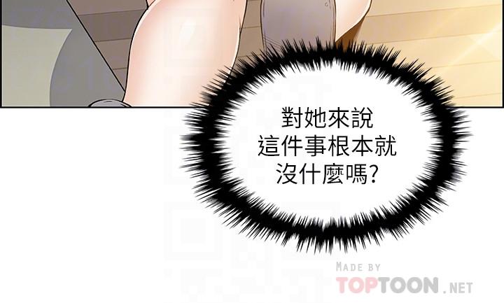 前女友變女傭 在线观看 第21話-難道.又要把我撲倒嗎 漫画图片18