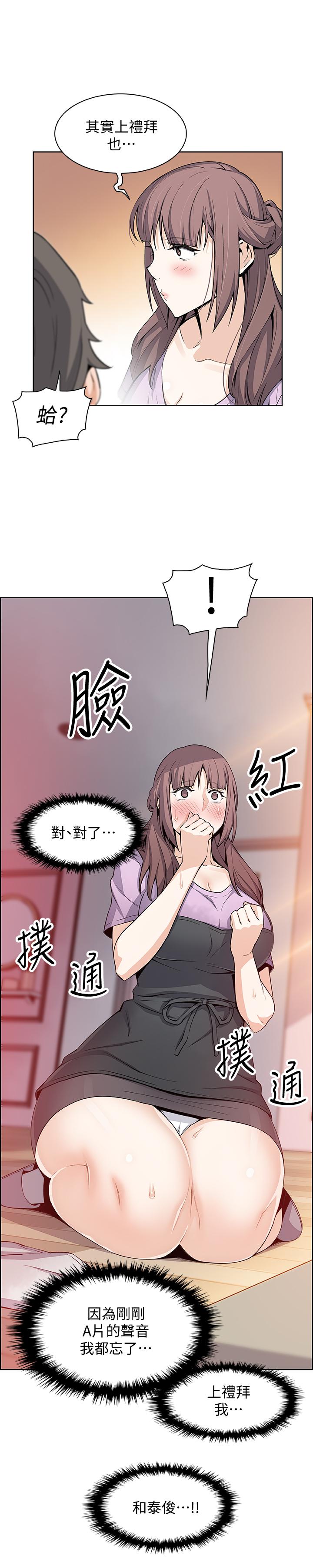 前女友變女傭漫画 免费阅读 第21话-难道.又要把我扑倒吗 25.jpg