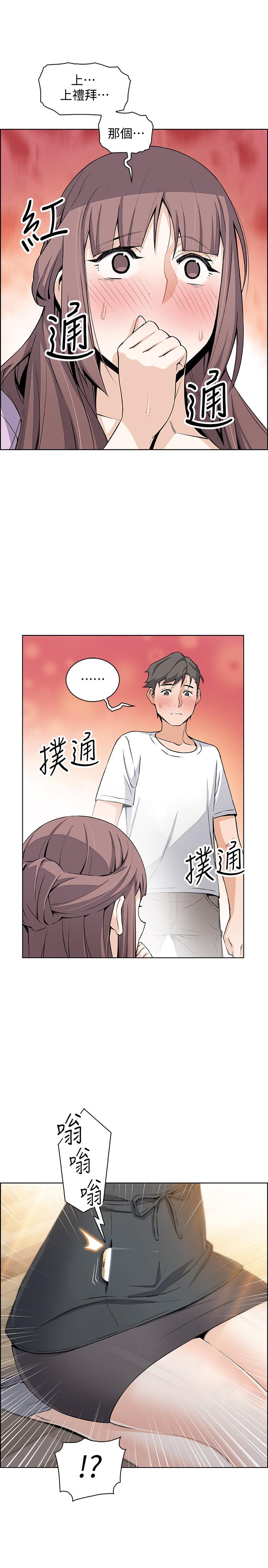 前女友變女傭 在线观看 第21話-難道.又要把我撲倒嗎 漫画图片26