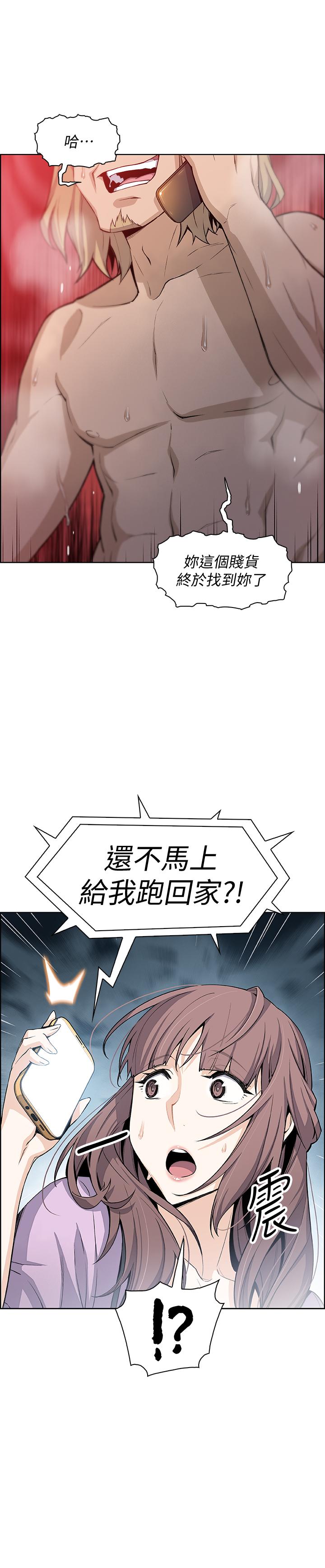 前女友變女傭 在线观看 第21話-難道.又要把我撲倒嗎 漫画图片29