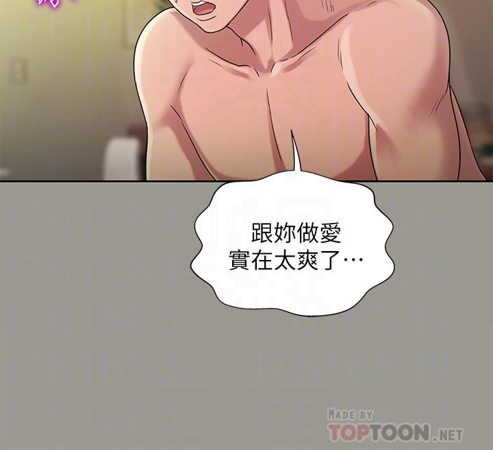 朋友, 女朋友 在线观看 第64話-渴求慶秀插入的她 漫画图片16