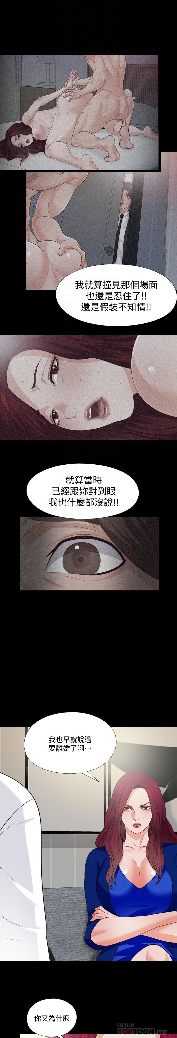 愛徒漫画 免费阅读 第43话-忍耐一下，让我上一次就好 14.jpg