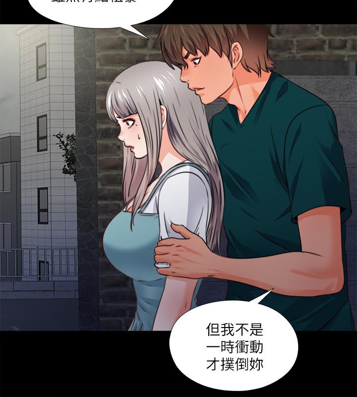 愛徒 在线观看 第43話-忍耐一下，讓我上一次就好 漫画图片21