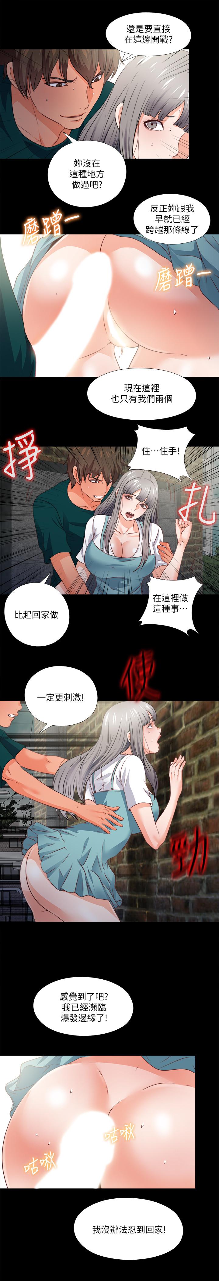 愛徒 在线观看 第43話-忍耐一下，讓我上一次就好 漫画图片24