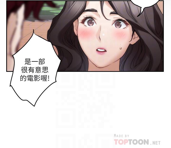 S-Mate 在线观看 第86話-你怎麼確定小桃不會亂搞 漫画图片6