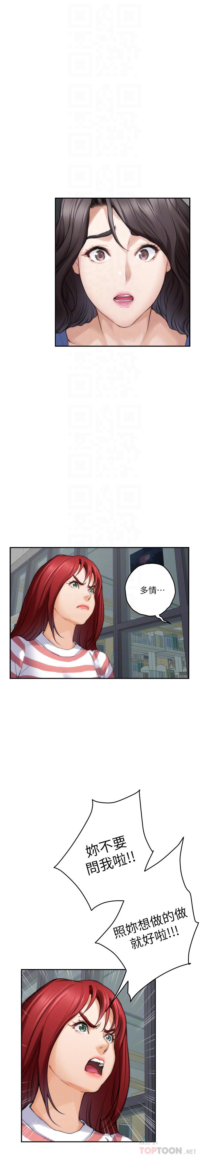 S-Mate 在线观看 第86話-你怎麼確定小桃不會亂搞 漫画图片14