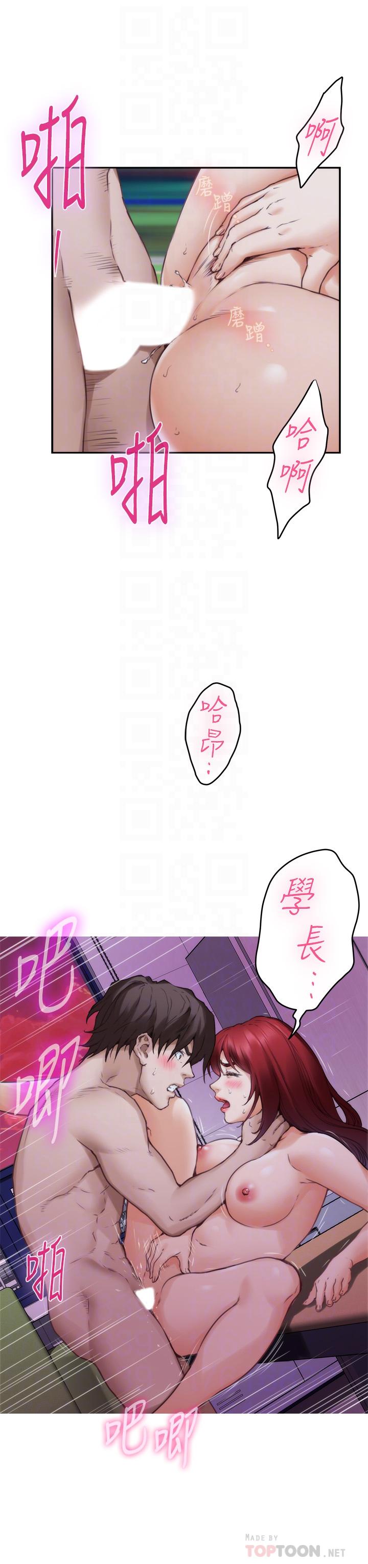 S-Mate 在线观看 第86話-你怎麼確定小桃不會亂搞 漫画图片18