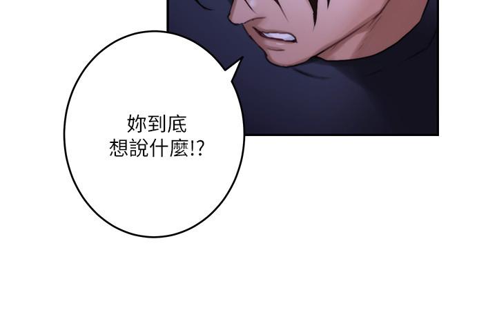 S-Mate漫画 免费阅读 第86话-你怎么确定小桃不会乱搞 26.jpg