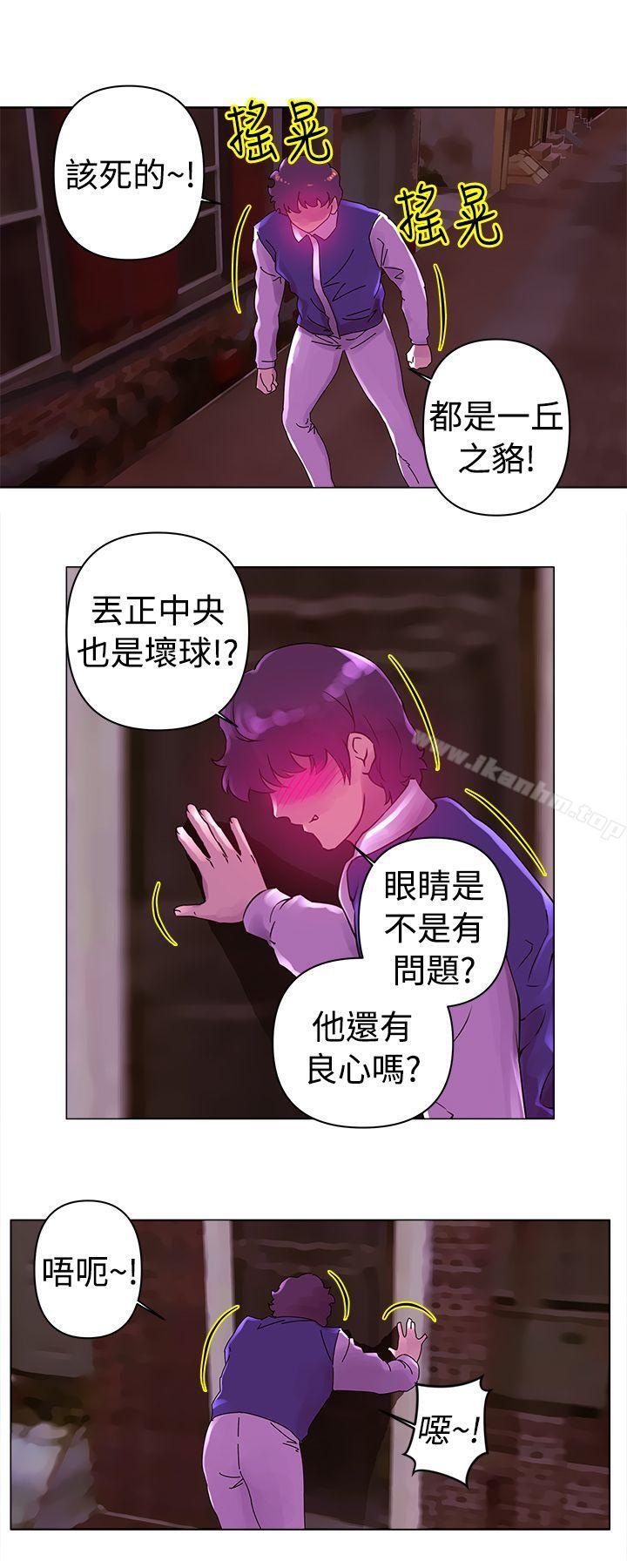 Commission 在线观看 第21話 漫画图片1