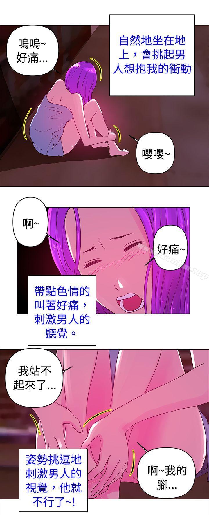 韩漫H漫画 Commission  - 点击阅读 第21话 6