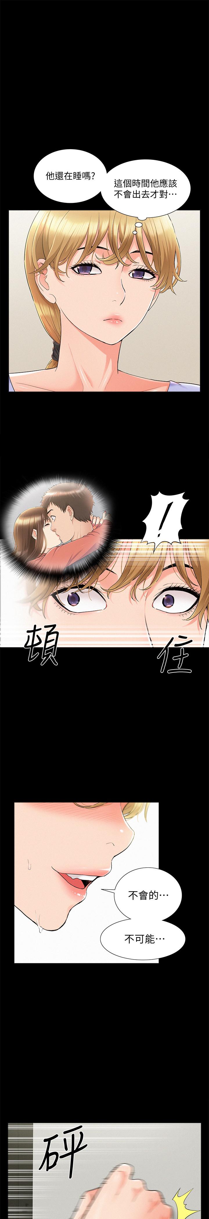 難言之隱 在线观看 第36話-我可以做一整天 漫画图片1