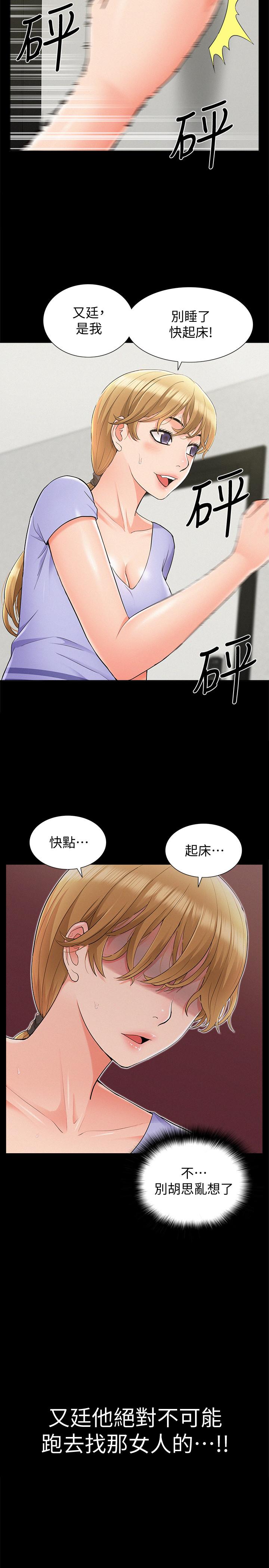 難言之隱漫画 免费阅读 第36话-我可以做一整天 2.jpg