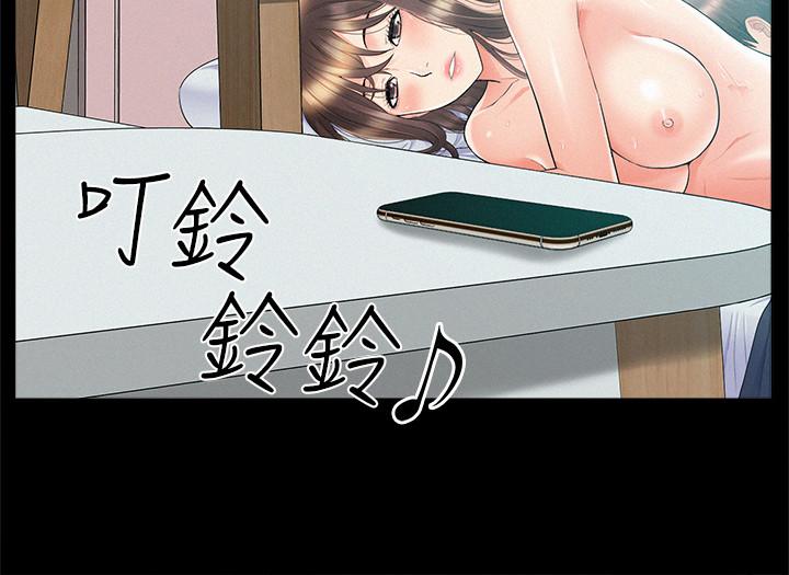 難言之隱 在线观看 第36話-我可以做一整天 漫画图片5