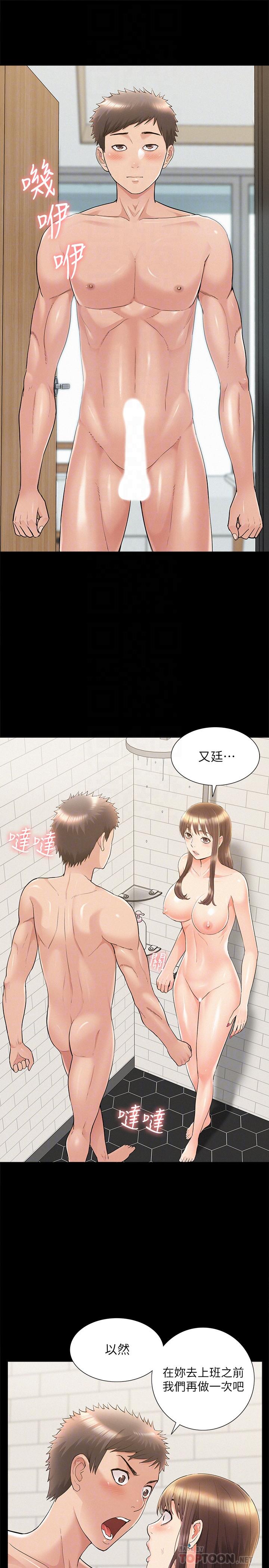 難言之隱漫画 免费阅读 第36话-我可以做一整天 14.jpg