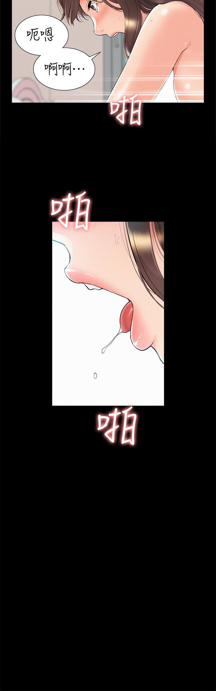 難言之隱 在线观看 第36話-我可以做一整天 漫画图片23