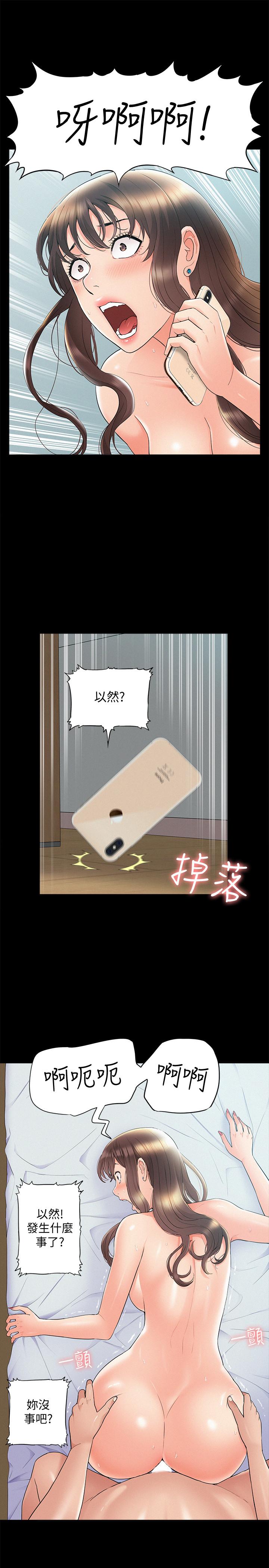 難言之隱 在线观看 第36話-我可以做一整天 漫画图片28