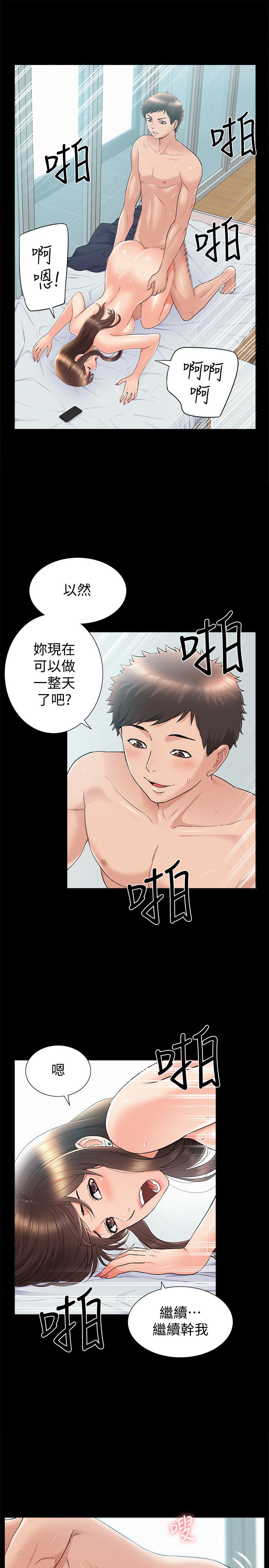 難言之隱 在线观看 第36話-我可以做一整天 漫画图片32