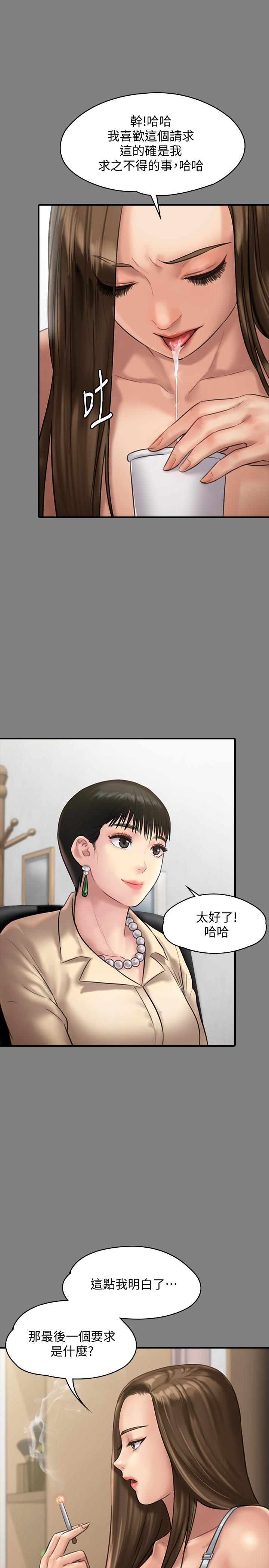 傀儡 在线观看 第135話-開放的色魔之女 漫画图片1