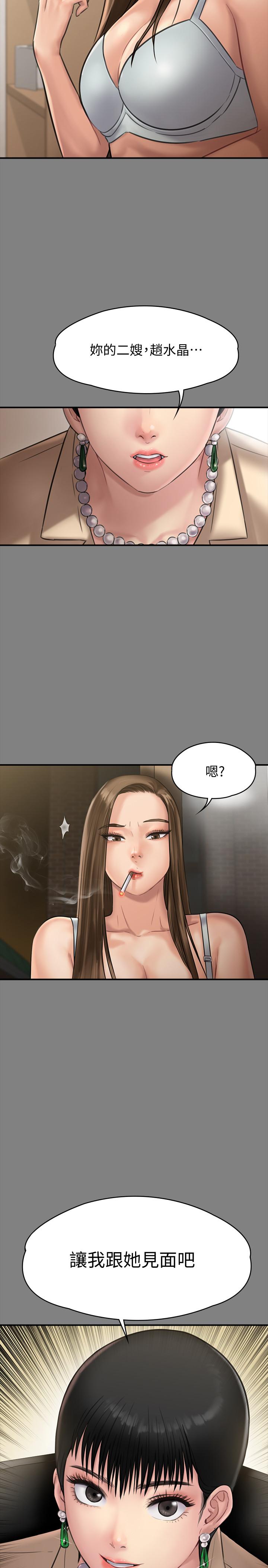 傀儡 第135話-開放的色魔之女 韩漫图片2