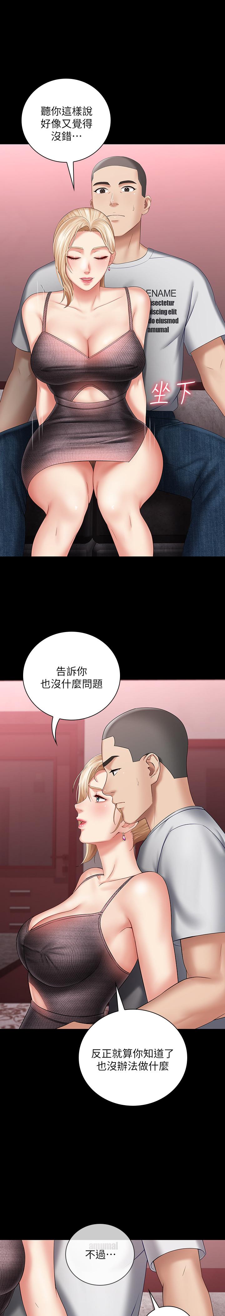 韩漫H漫画 妹妹的义务  - 点击阅读 第27话-让我充分满足吧 17