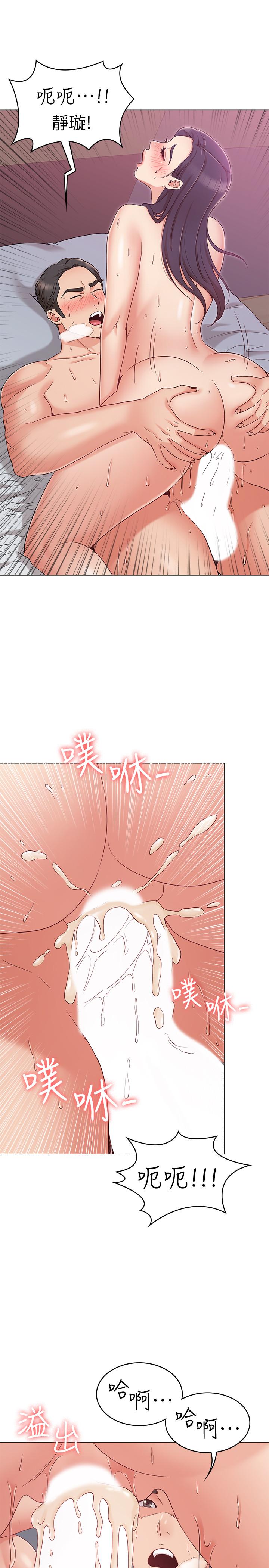 女友的姐姐 在线观看 第11話-女王馴服男人的方法 漫画图片28