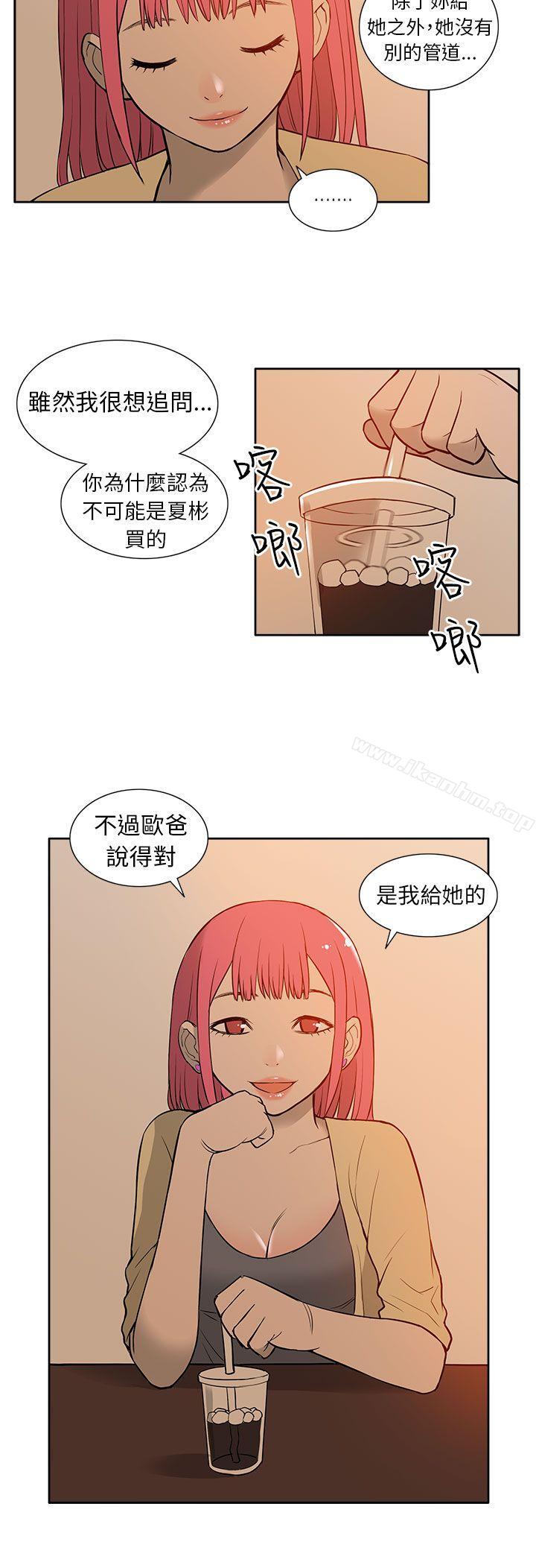 漫画韩国 租愛套房   - 立即阅读 第23話第6漫画图片