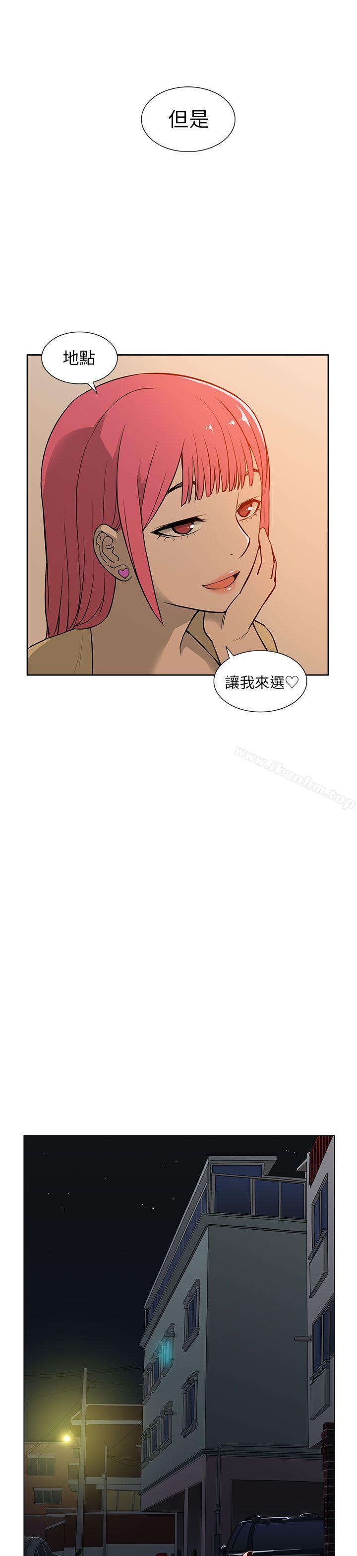 租愛套房漫画 免费阅读 第23话 11.jpg