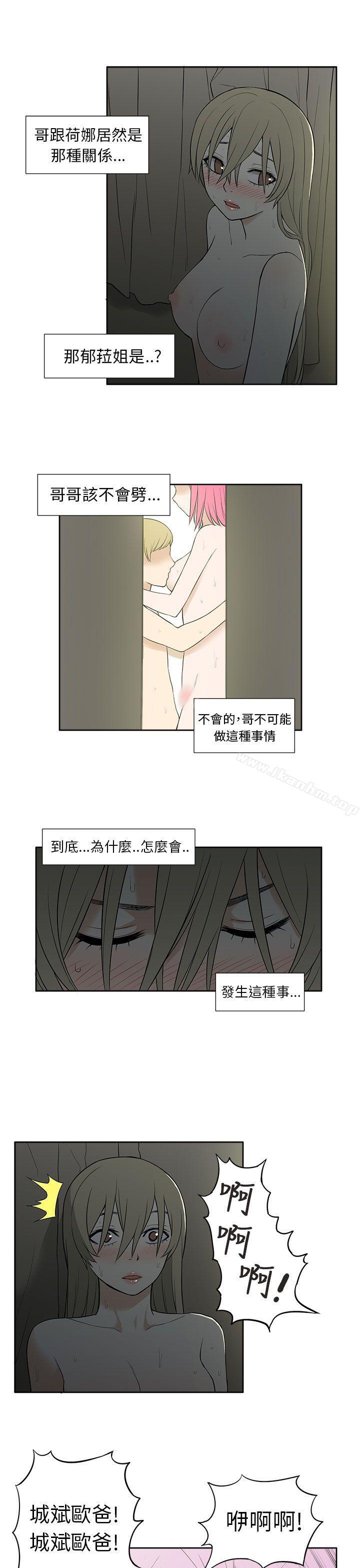 租愛套房 在线观看 第23話 漫画图片19