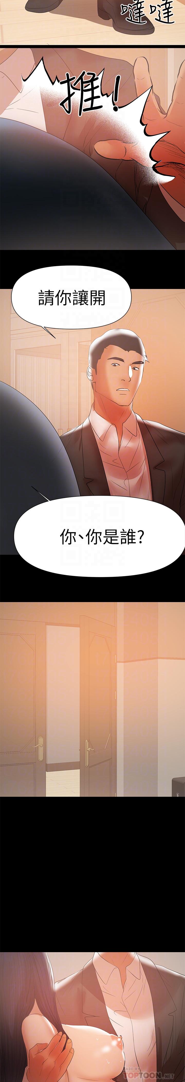 兼職奶媽 在线观看 第42話-不該有的慾望 漫画图片18