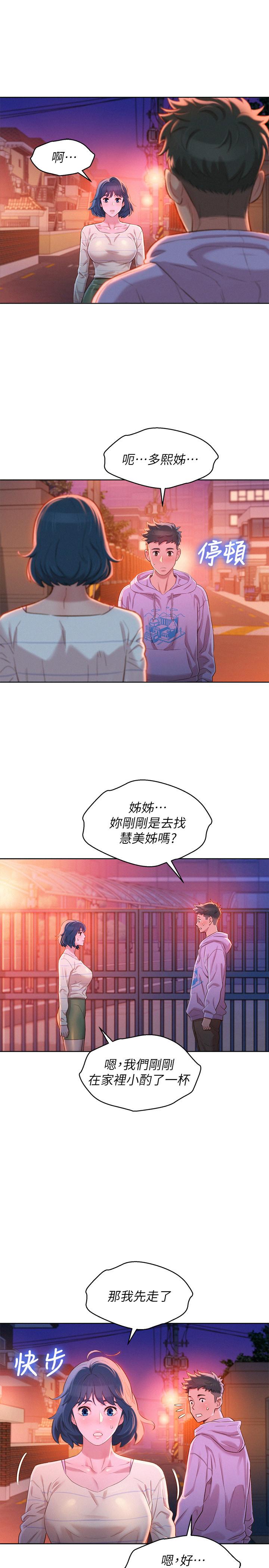 漫画韩国 漂亮乾姊姊   - 立即阅读 第96話-我隻愛慧美姐第25漫画图片