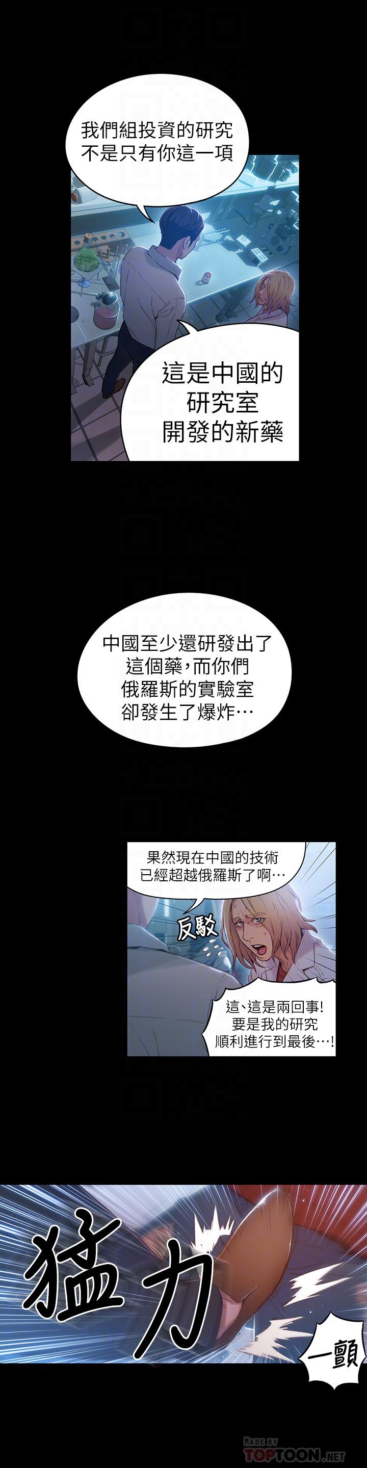 漫画韩国 超導體魯蛇   - 立即阅读 第33話-籠罩在豪爽上方的陰影第14漫画图片
