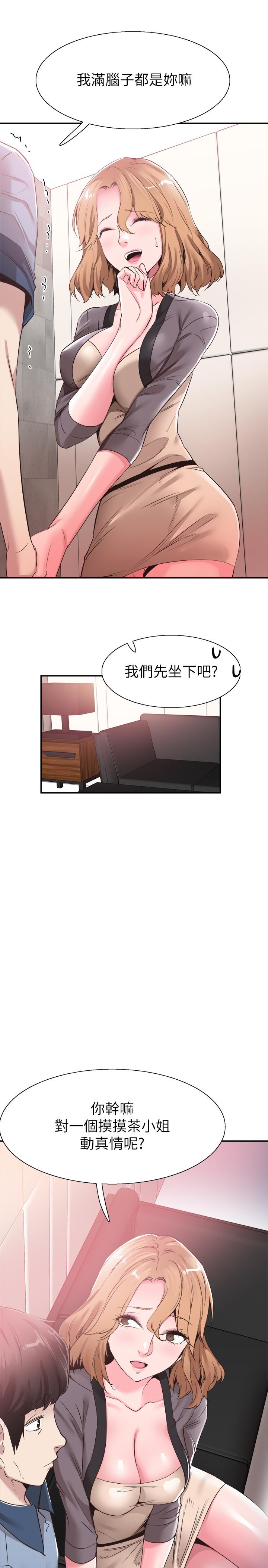 韩漫H漫画 校园LIVE秀  - 点击阅读 第55话-关係紧张 13