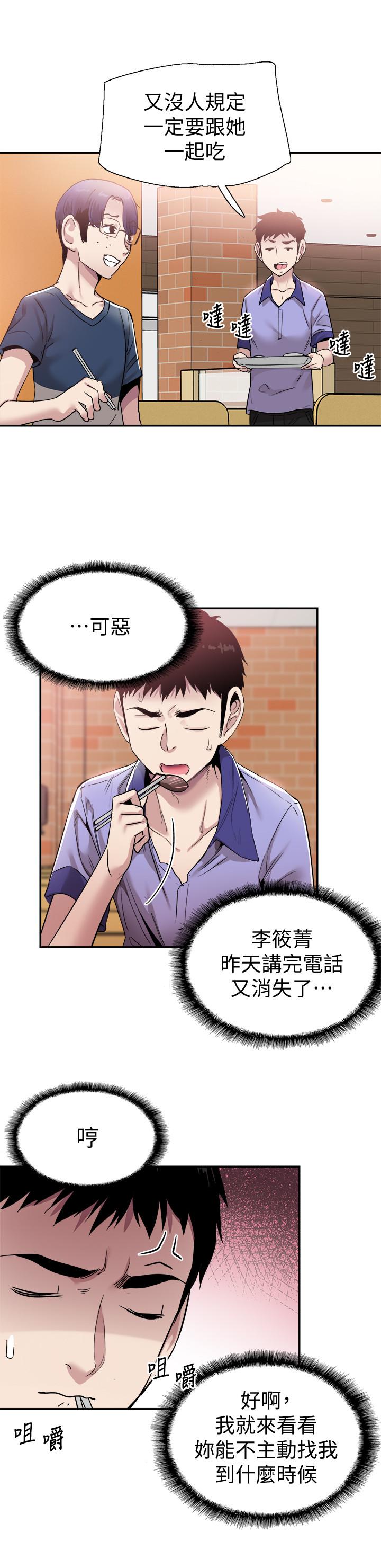 韩漫H漫画 校园LIVE秀  - 点击阅读 第55话-关係紧张 22