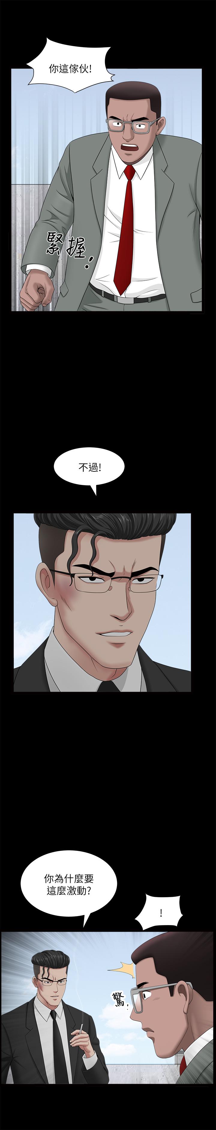 雙妻生活 在线观看 第22話-允恩令人意外的技巧 漫画图片7