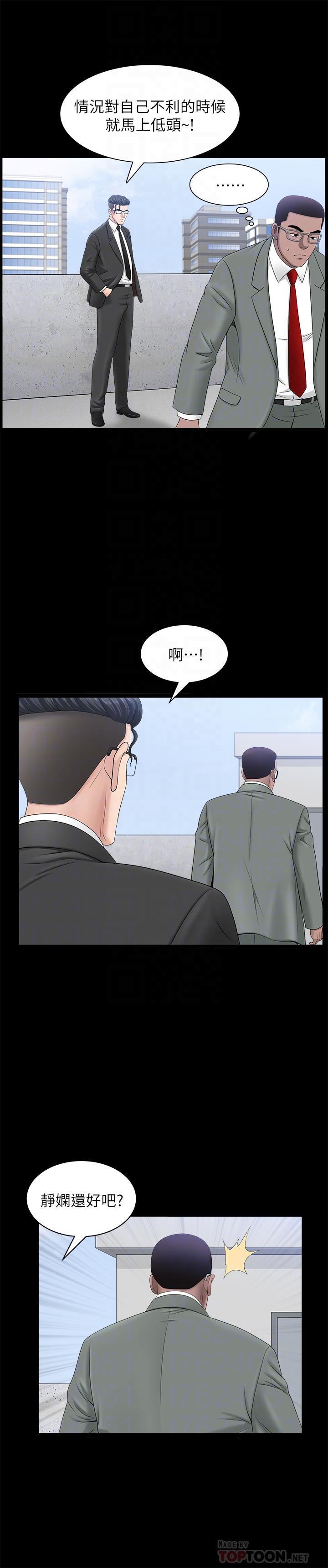 雙妻生活 在线观看 第22話-允恩令人意外的技巧 漫画图片12