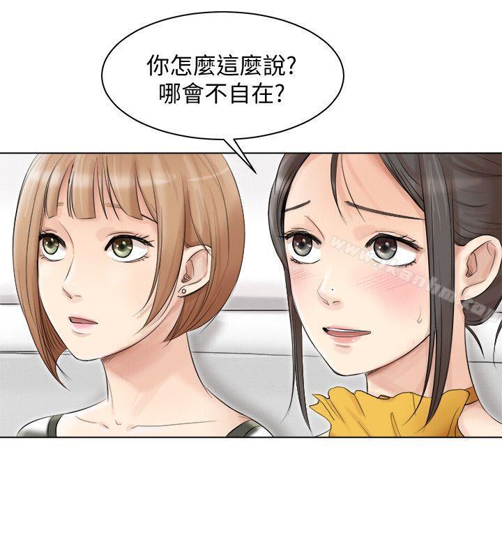 我要睡你的女人 在线观看 第40話-要不要幫你介紹妹? 漫画图片4