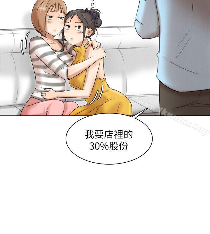 漫画韩国 我要睡你的女人   - 立即阅读 第40話-要不要幫你介紹妹?第12漫画图片
