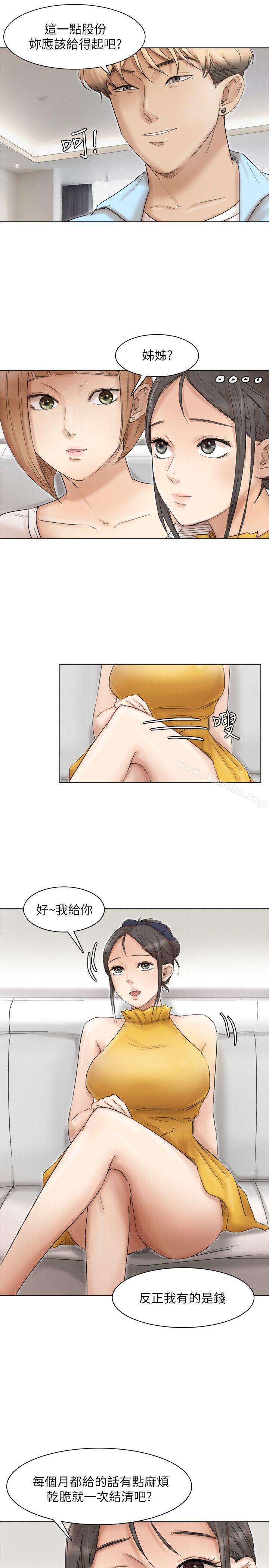 韩漫H漫画 我要睡你的女人  - 点击阅读 第40话-要不要帮你介绍妹? 13